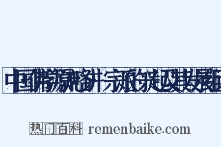 中国佛学源流略讲·宗派的兴起及其发展组词是什么意思的图片